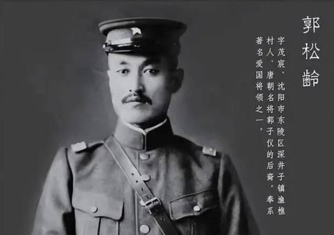 1925年12月，眼见郭松龄就要打到沈阳，张作霖叫来旅长王瑞华说：“你怎么不跑，