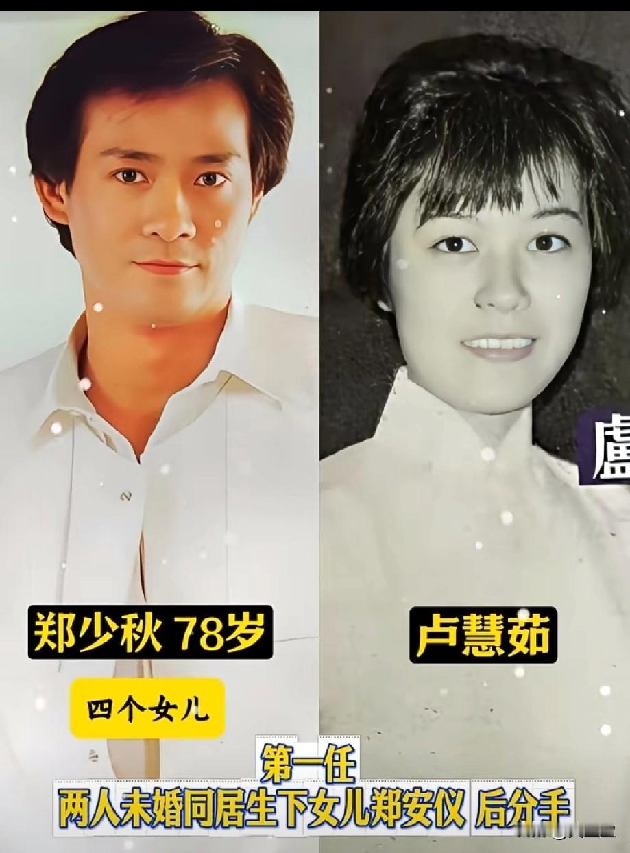 还是欣宜最好看3段婚姻的郑少秋,4个女儿都是同父所生！哪个女儿最像他，一