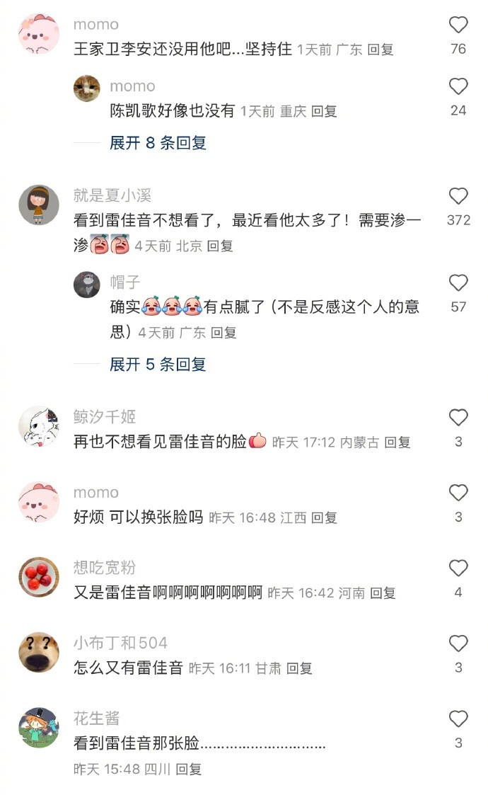 说出了我不敢说的话也可以叫做:路人缘太差​​​