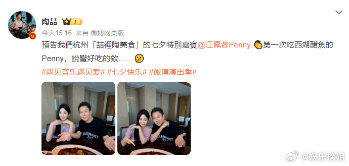 陶喆和老婆吃西湖醋魚结婚十一周年纪念日，陶喆和老婆去吃西湖醋魚啦。㊗DP99，更