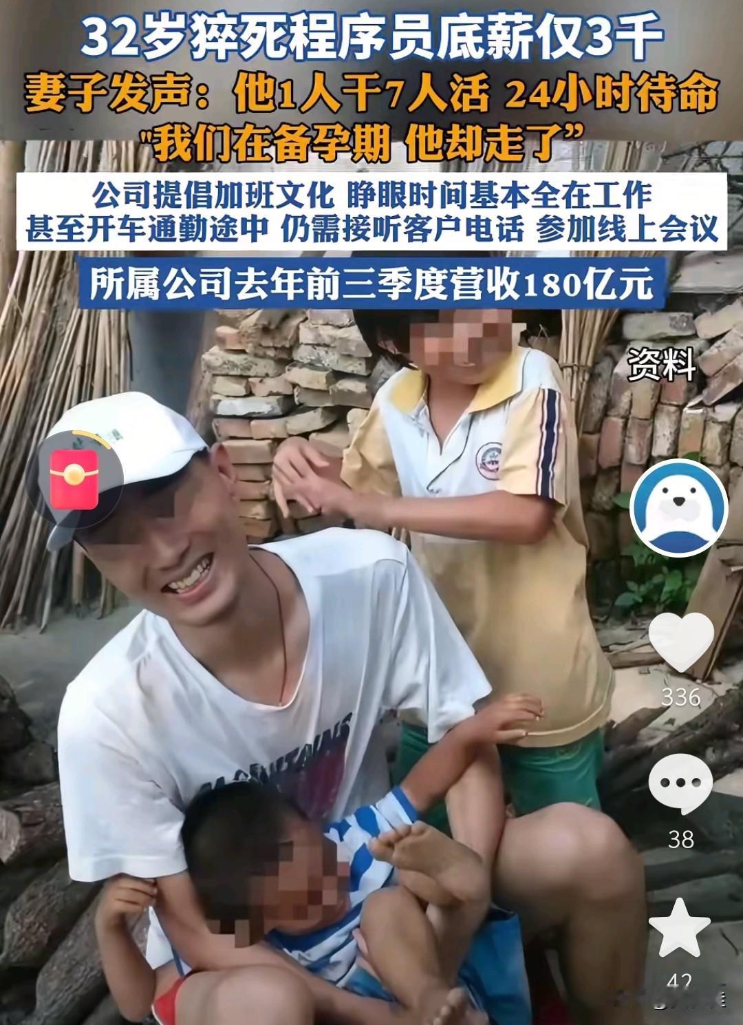 32岁程序员猝死，给所有打工人提了个醒！致那位32岁的高先生：愿大家都别再