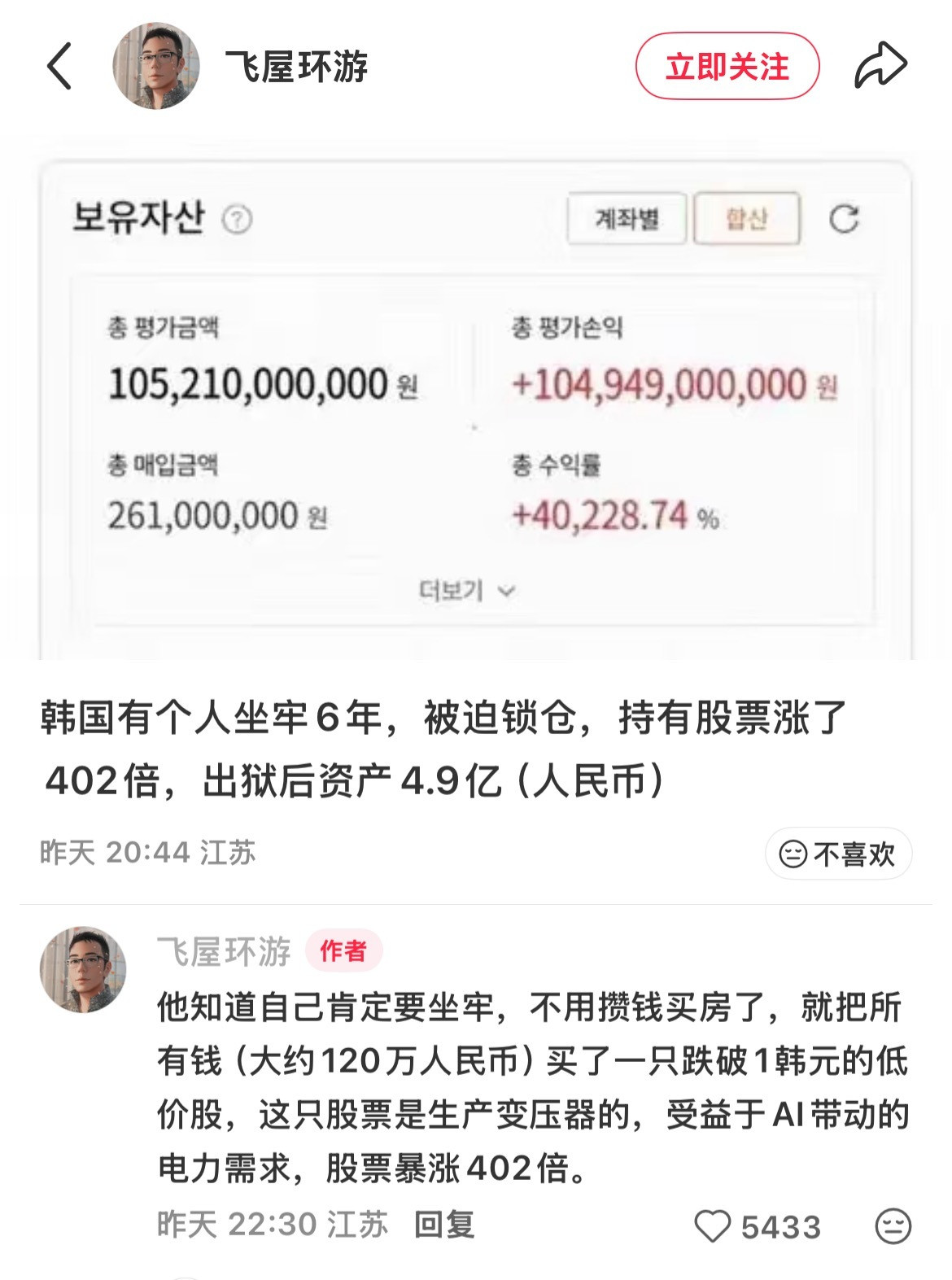 本人已闹麻真的证明有的人就算倒霉了也能幸运…网络故事会