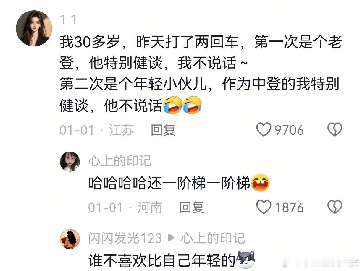 刚开始我也以为是年龄大了变得善谈了。。。