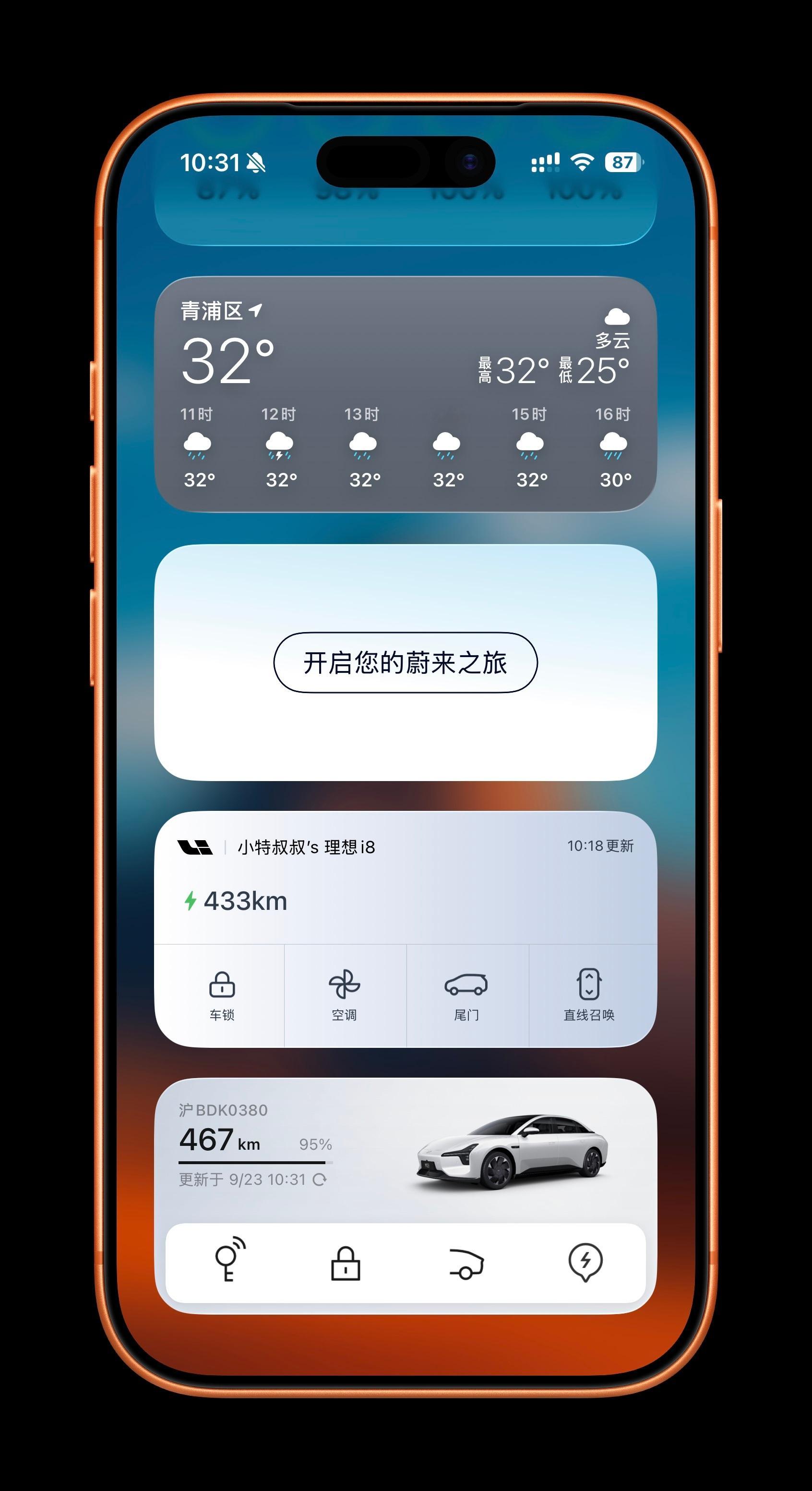 这几天很多复购ES8的老车主开车前会被罚站吧？蔚来还没解决非NIOPhone