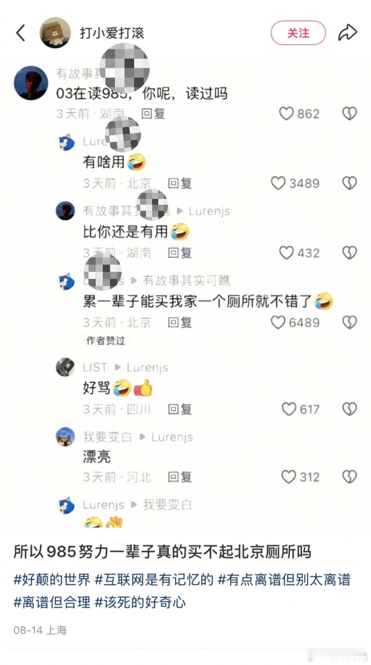 p2一语道破真相，上网冲浪身份都是自己给的[捂脸哭]​​​