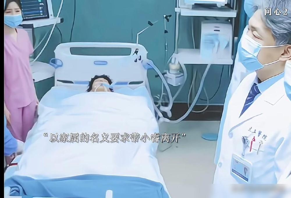 《问心2》林小睿下线了……因心扩，起搏器失去作用，最终脑死亡说真的看到这段我
