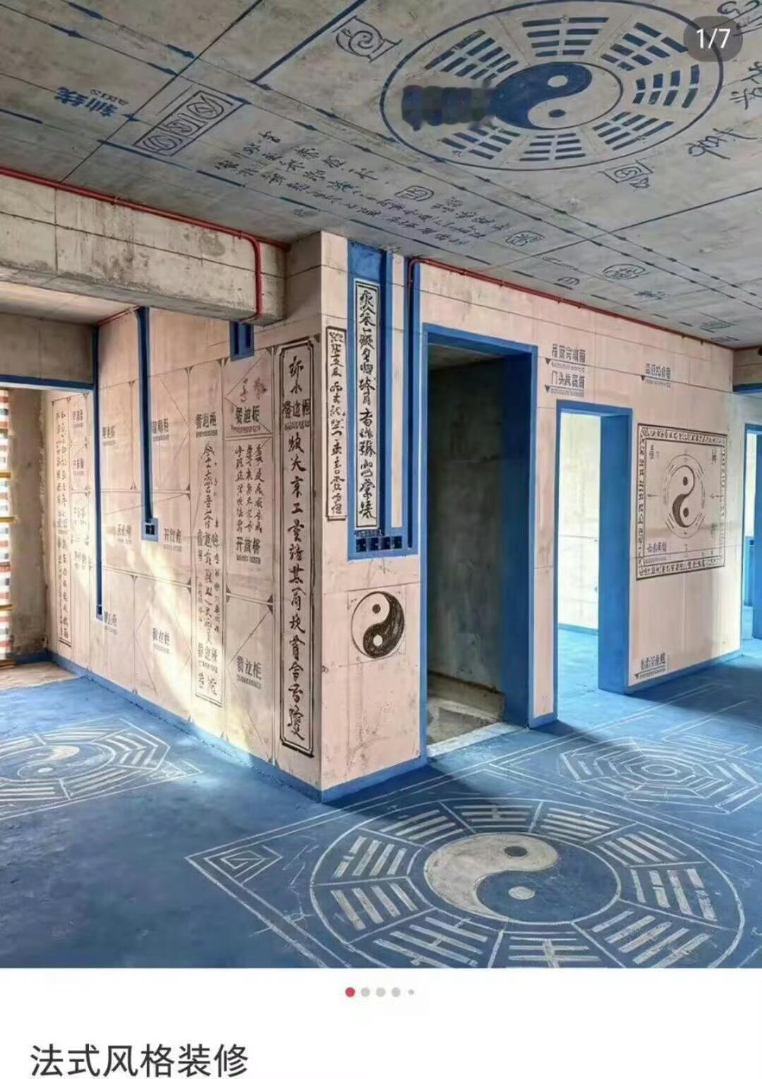 道法的法