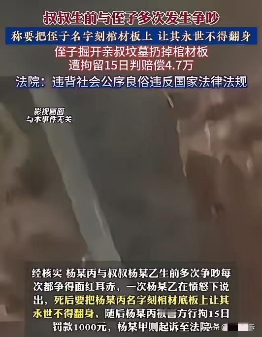 这事儿就发生在四川广安，一个侄子居然把亲叔叔的坟给挖了，还把棺材底板扔进了河里。