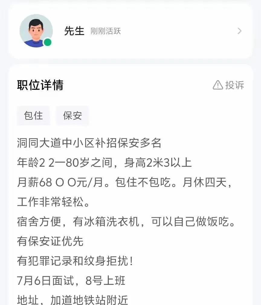 哎呀我去这真的是滑天下大稽了[思考]现在工作这么难找了吗？