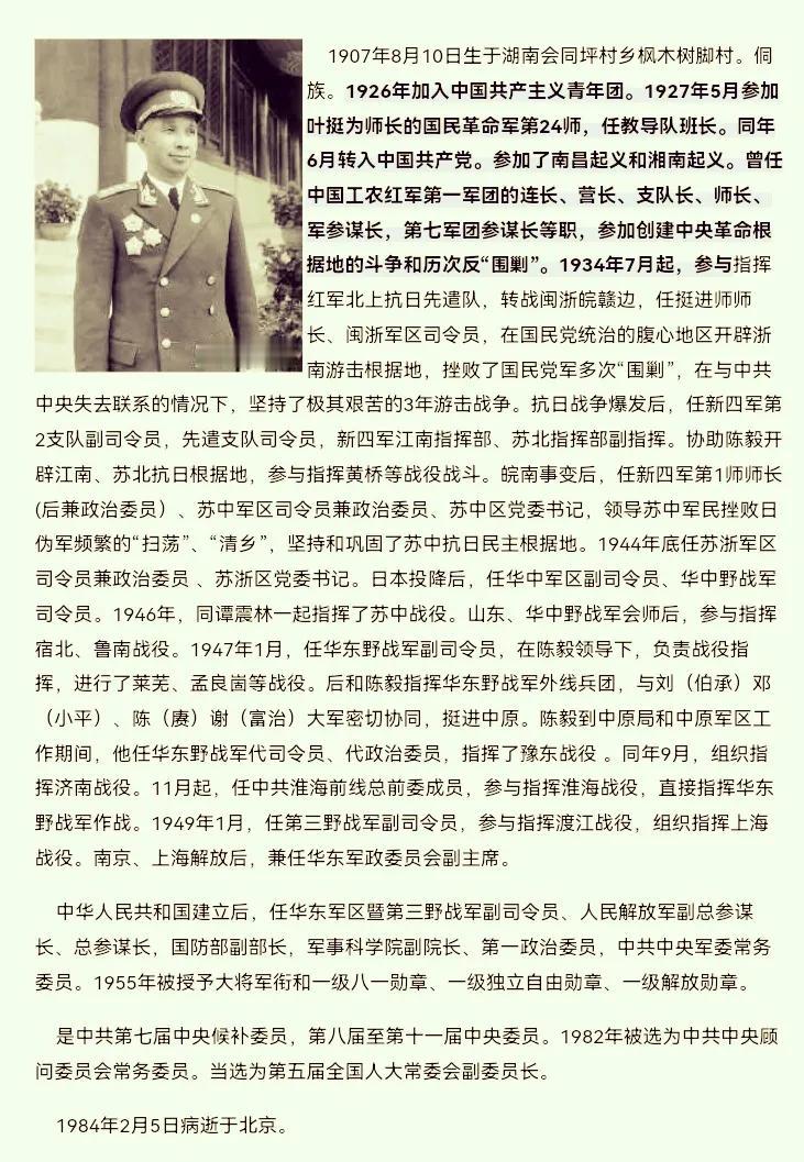中共将领中，阵地战打得最好的是谁？‌中共军队中，阵地战打得最好的将领之一是