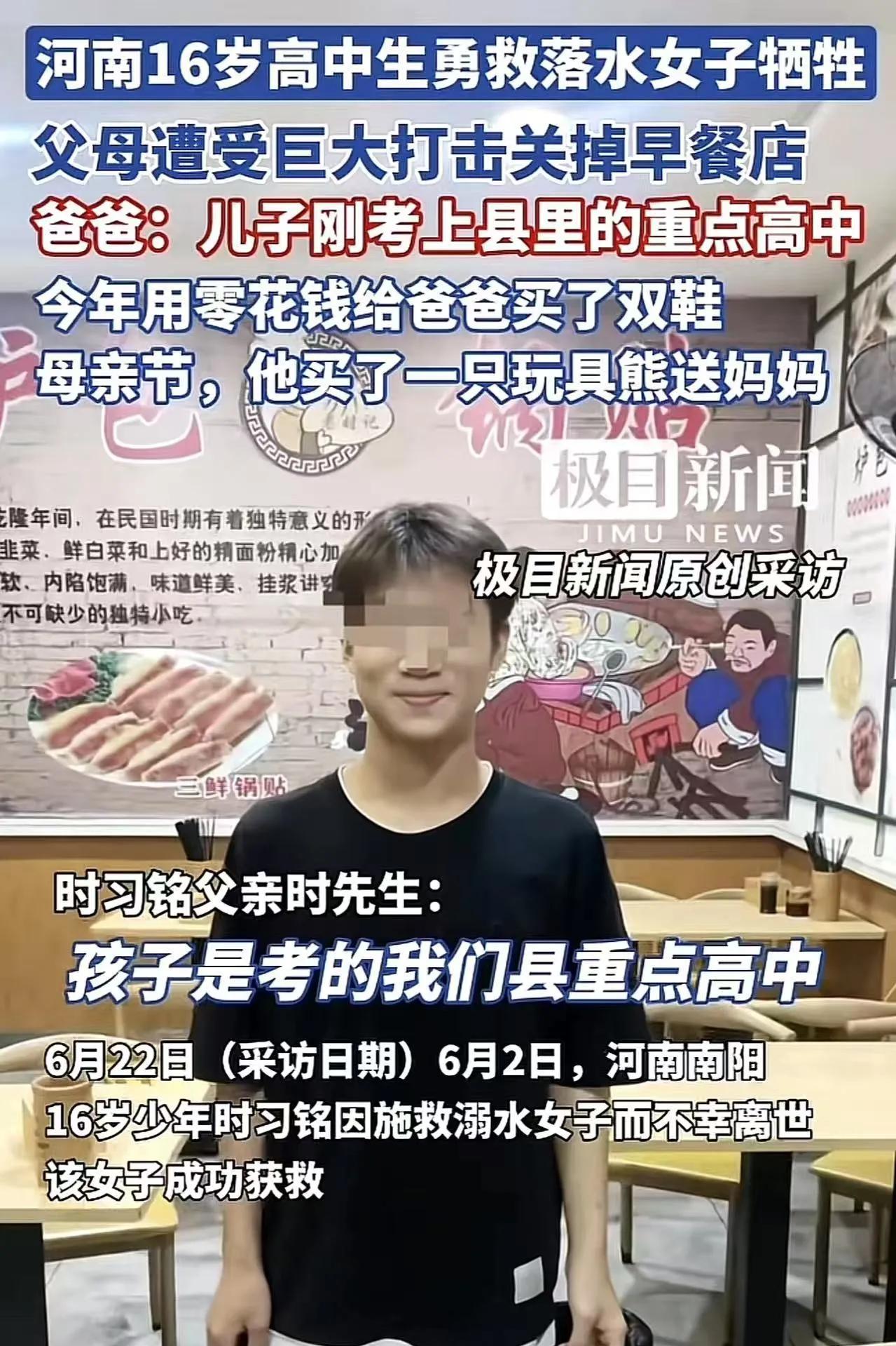“悲痛到无法呼吸！”河南16岁高中生勇救落水女子不幸离世。该女子成功获救，高中生