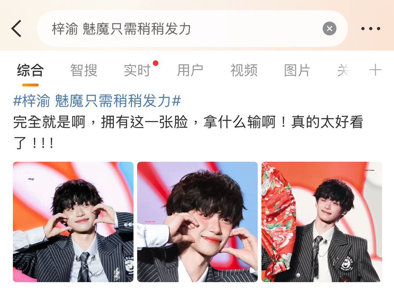 粉丝说梓渝有这张脸拿什么输？梓渝怼脸版直拍梓渝魅魔只需