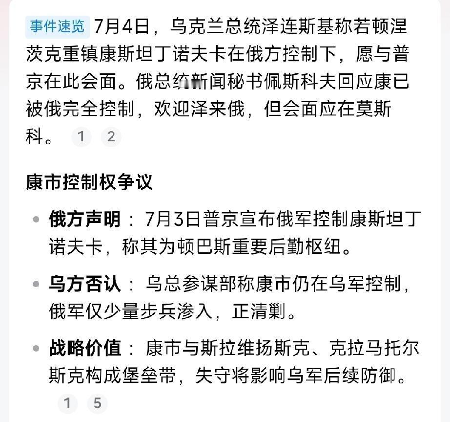 泽连斯基要和普京赌一把！7月4日，泽连斯基公开打赌：如果俄军真的能把