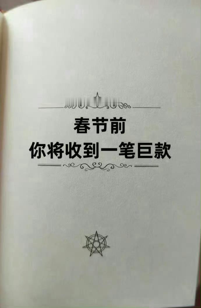 这个不接可就说不过去了。