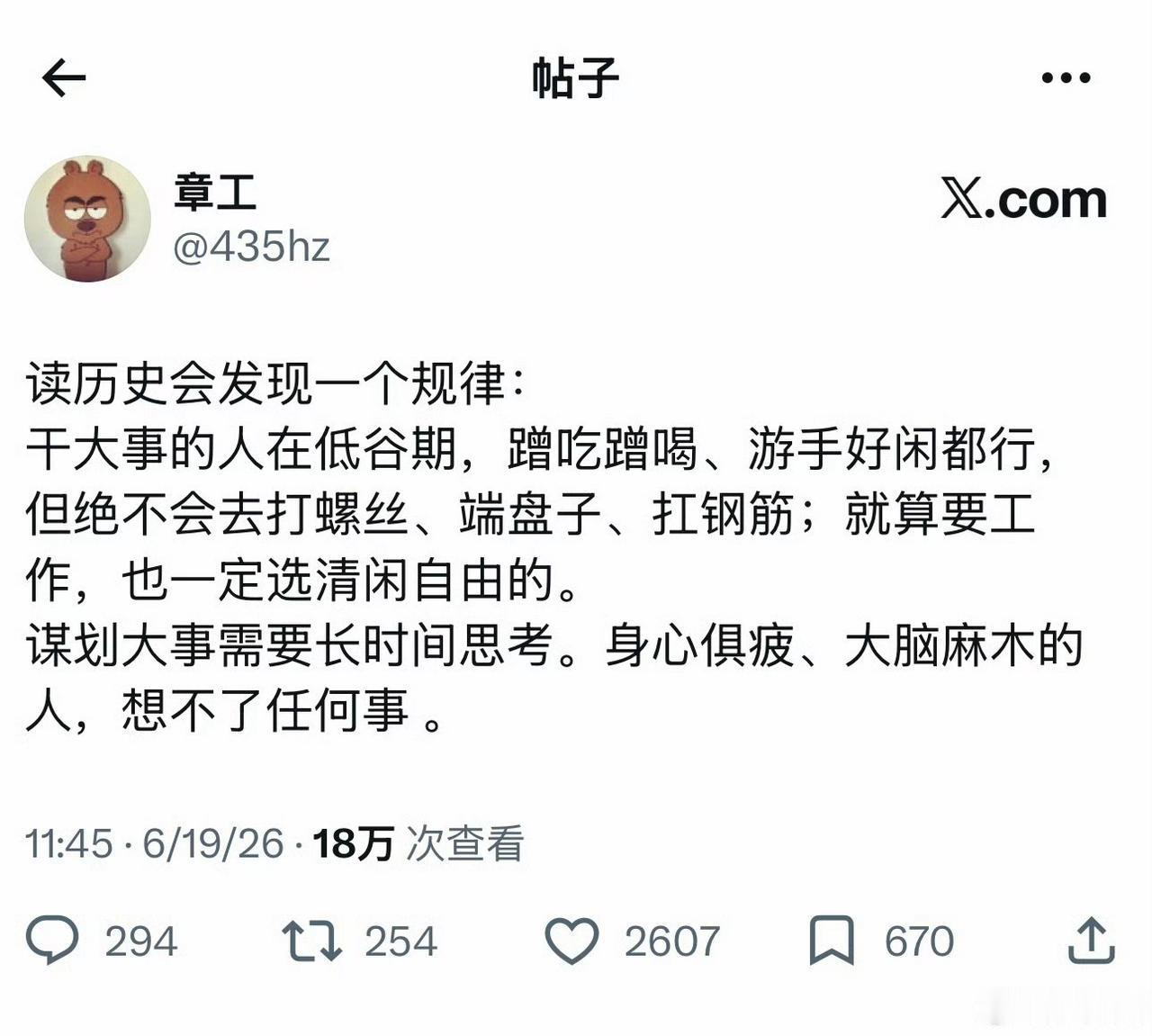 这个心灵鸡汤真的顶[狗头]