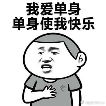 12星座为什么还单身？白羊——太急了，把人都吓跑了金牛——太挑了，还要看八字双子
