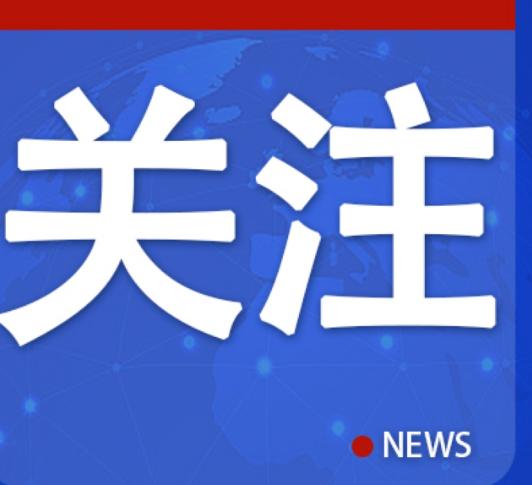 尹锡悦“内乱案”最终调查结果公布韩国负责调查前总统尹锡悦等人涉嫌内乱与叛国案的
