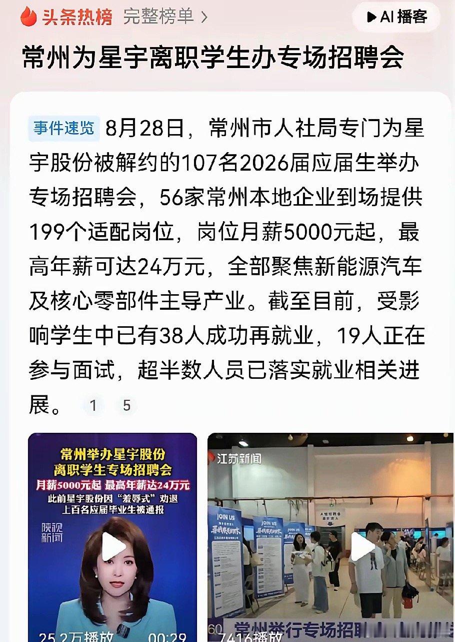 常州市政府替星宇擦了屁股，但这把火，烧到了港交所和欧盟。常州市政府替星宇办了一场