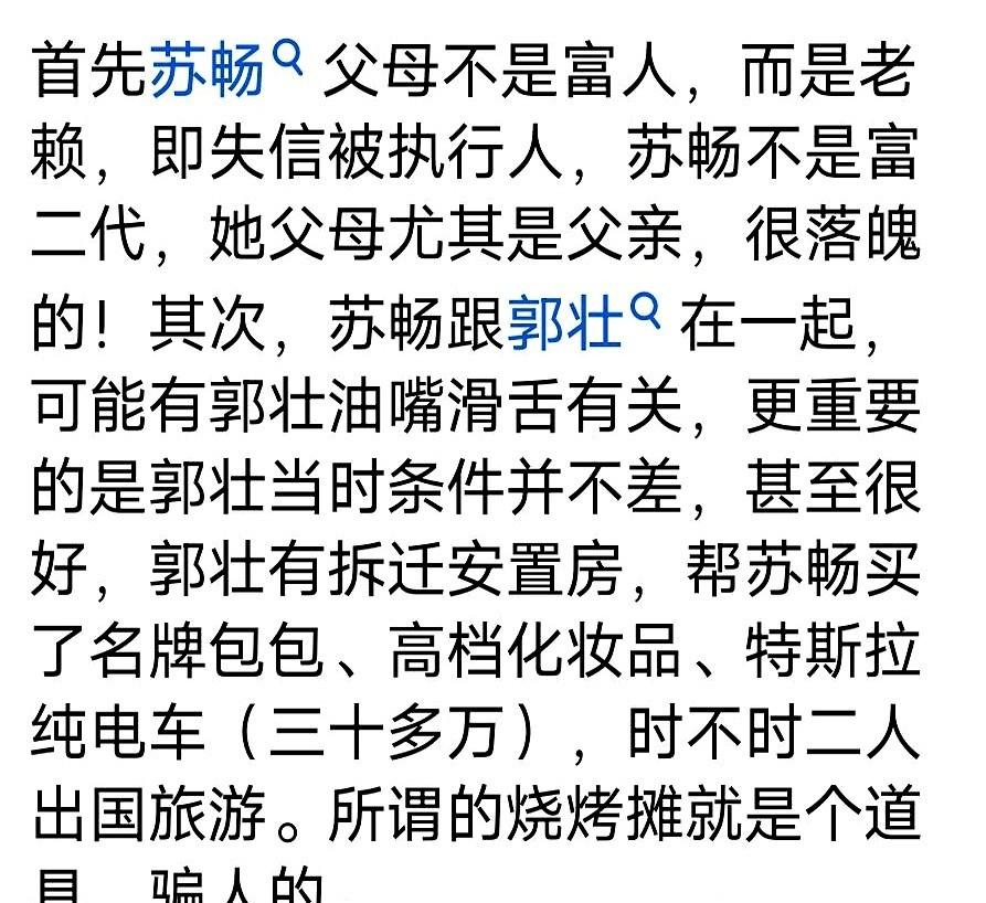 郭有才的故事，我一直当成草根逆袭的神话。直到有人一句话给我点醒了：你看到的哪是