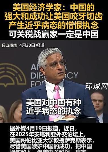 为啥美国现在死咬中国不放，美国经济学家说出了大实话，因为中国的强大和成功让美国咬