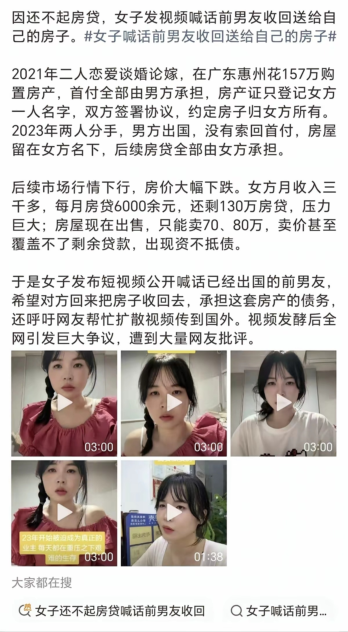 悔不当初了吧​​​