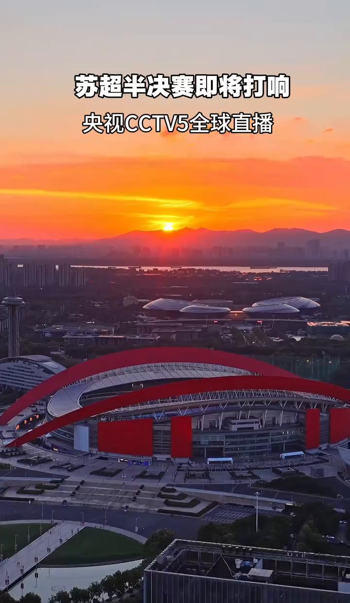 南京城门口今晚要炸了。泰州球迷坐免费高铁来，票根一刷，钱直接退你三成。央视贺