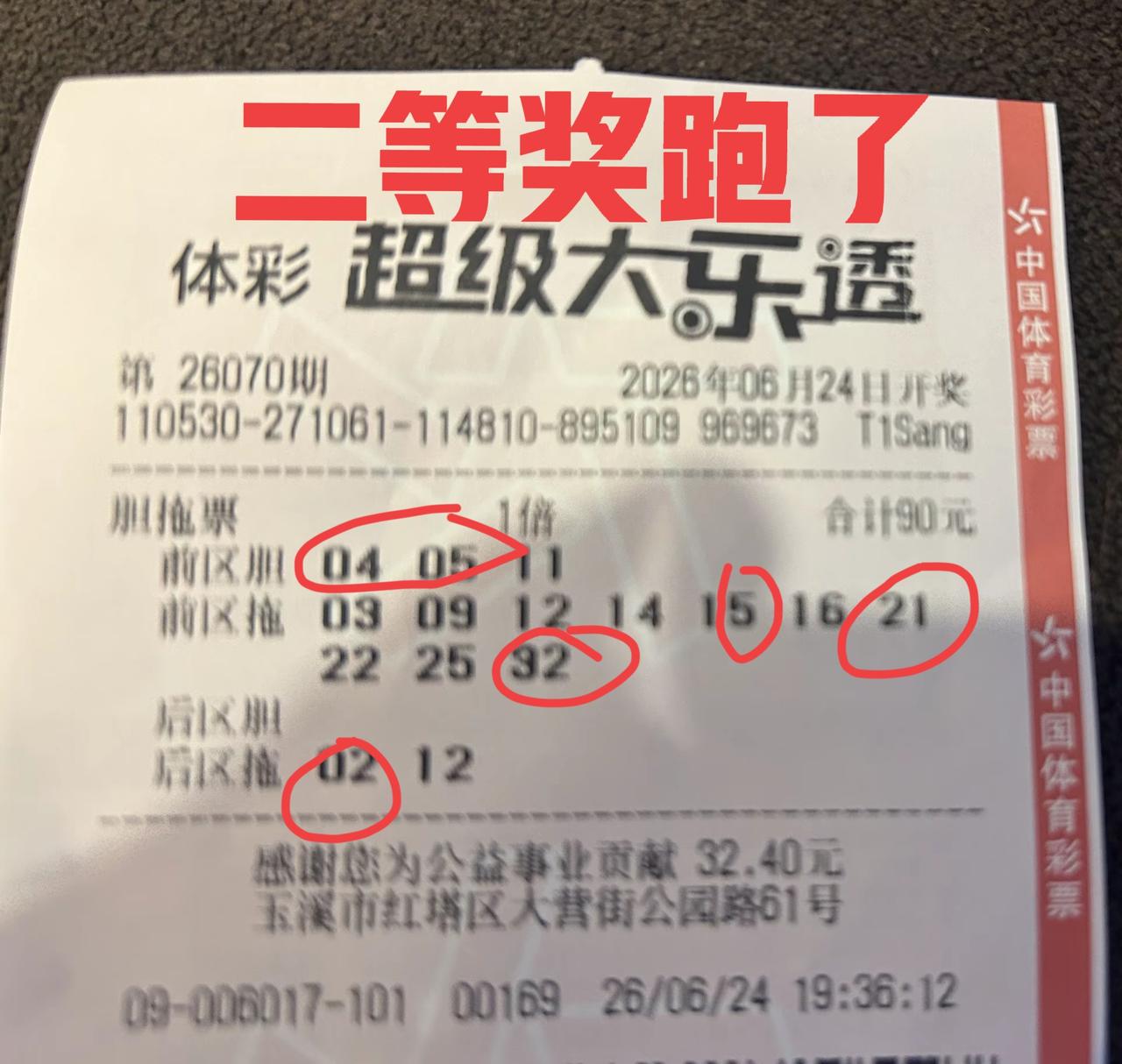 刺激！错一个号，奖金少了十几万[捂脸哭][捂脸哭]本来今天可以跑一趟体彩中心，结果还