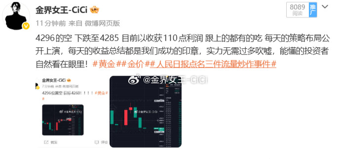 到嘴边的肉张嘴就能吃黄金金价人民日报点名三件流量炒作事件​​​​
