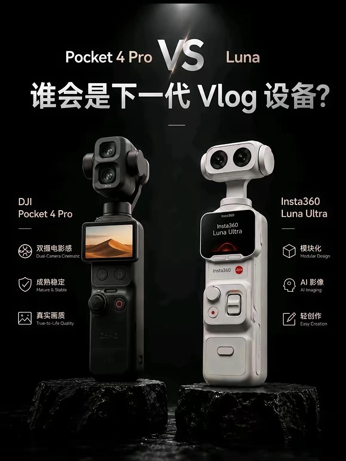 两款重磅Vlog新机还处在爆料阶段！！①大疆新款延续扎实云台调校，双摄布局主