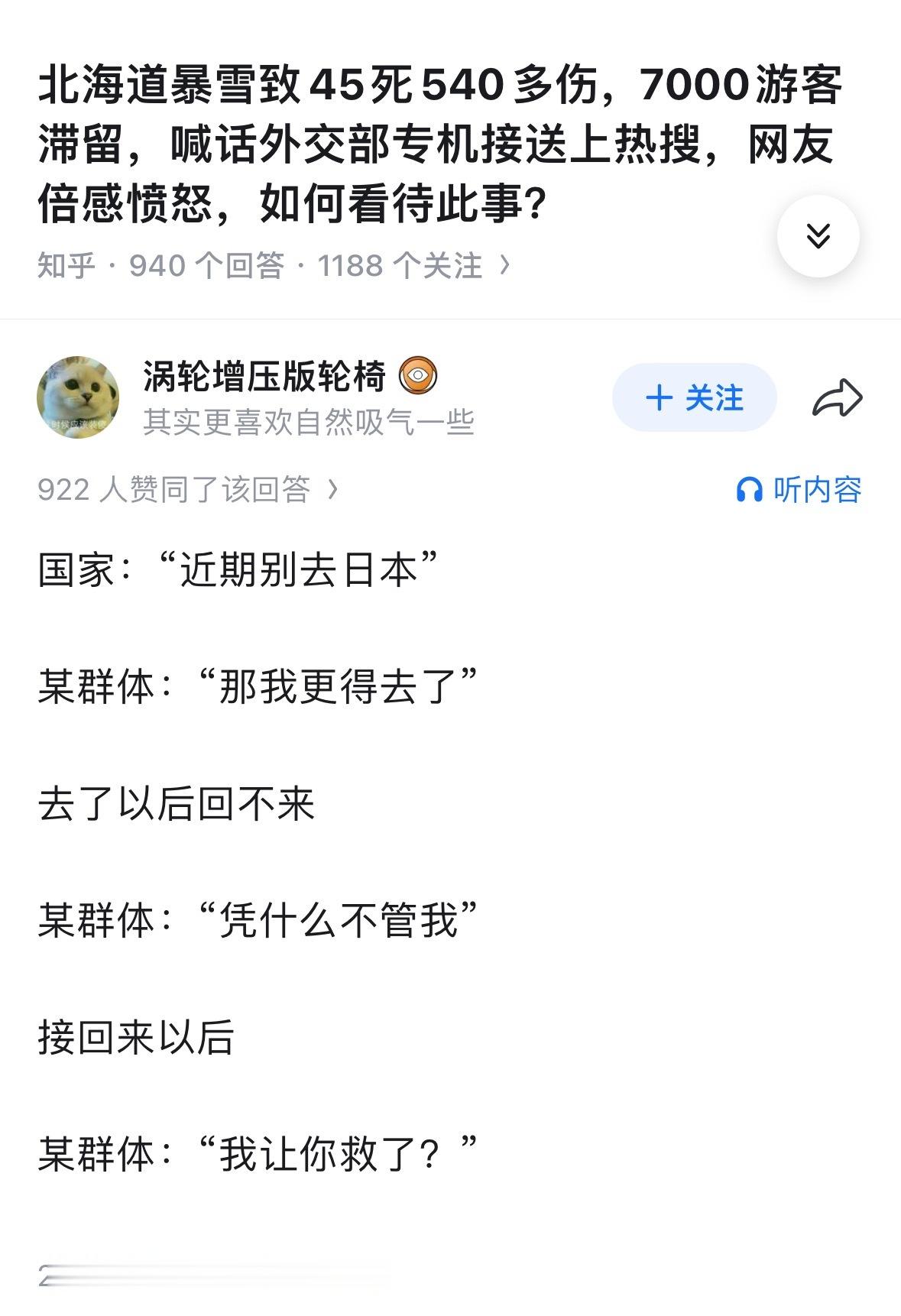 凭什么管我？凭什么不管我？要你救了？