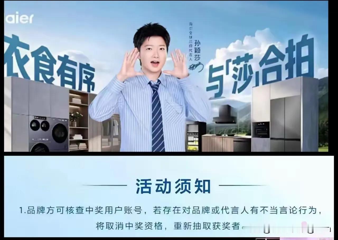 孙颖莎代言海尔产品，竟让一些“饭圈文化”之人彻底暴露、实在是装不下去了。