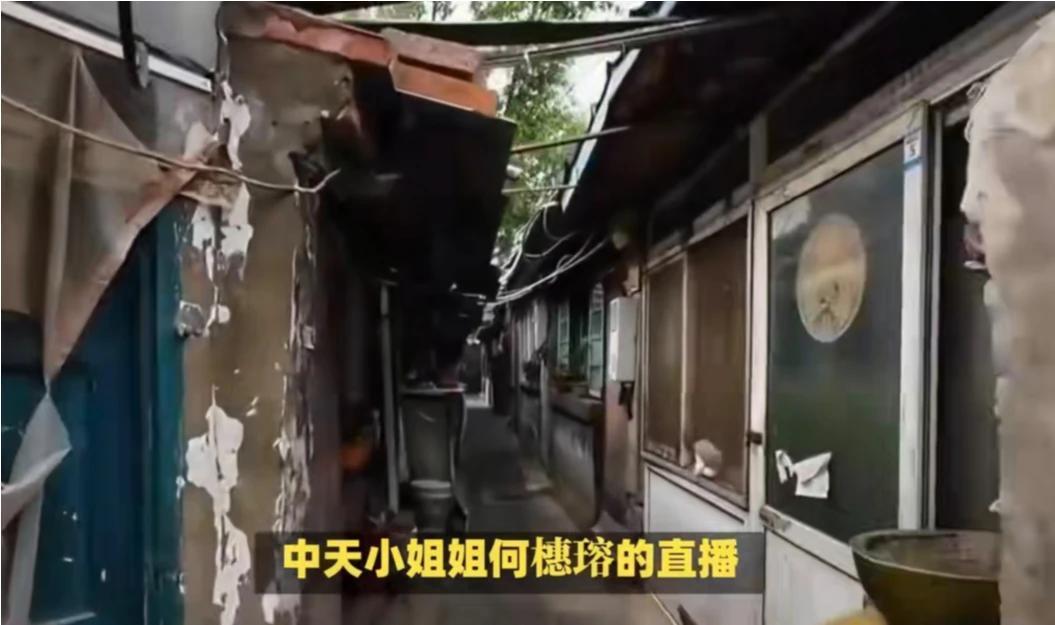 中天镜头专拍胡同老破小！不问修缮政策这是装不懂还是故意编戏？中天的镜头就