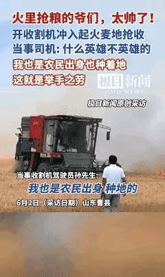 满满地正能量，向曹县老孙学习！山东菏泽曹县老孙向你致以崇高的敬意！你面对他人麦