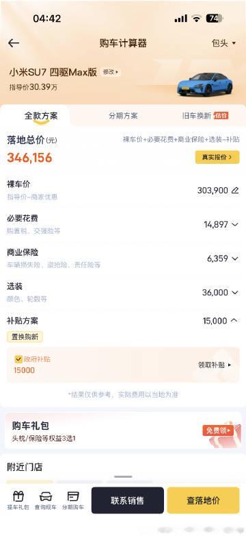 未来五年目标就是狠狠赚钱买小米su7！！！！！