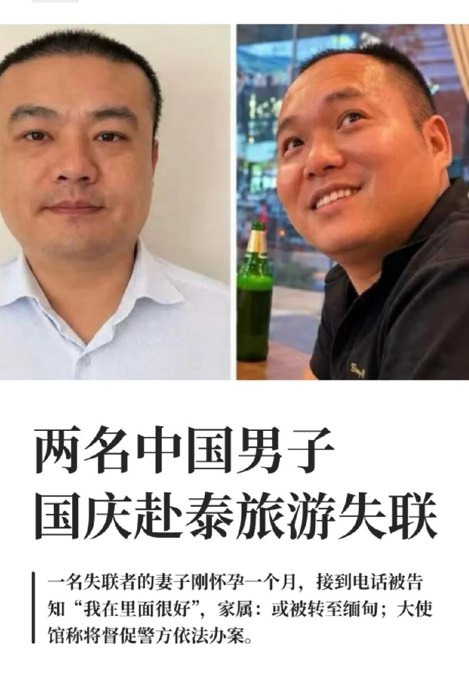 泰国现在已经成为人贩子中转站，每年有7万多华人被绑架至周边国家，所以君子不立危墙