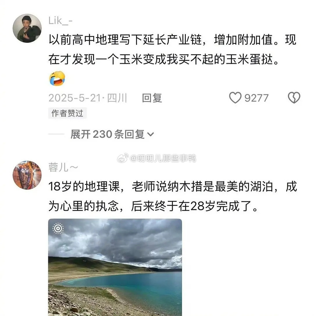 教育具有前瞻性，滞后的是我的人生阅历～