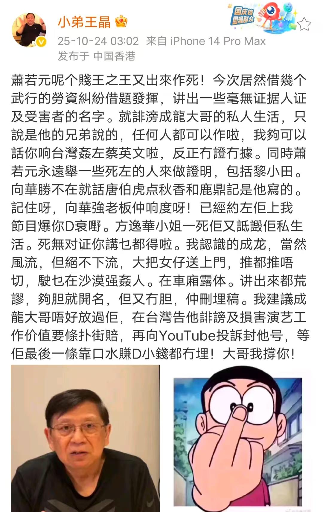 港媒爆料成龙往事,王晶跳出来大发雷霆,想想原因无非就这么几点:1,这是一波很好