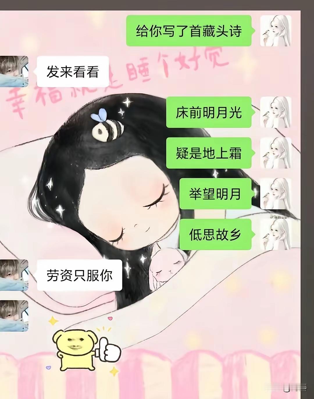 果然是藏头诗