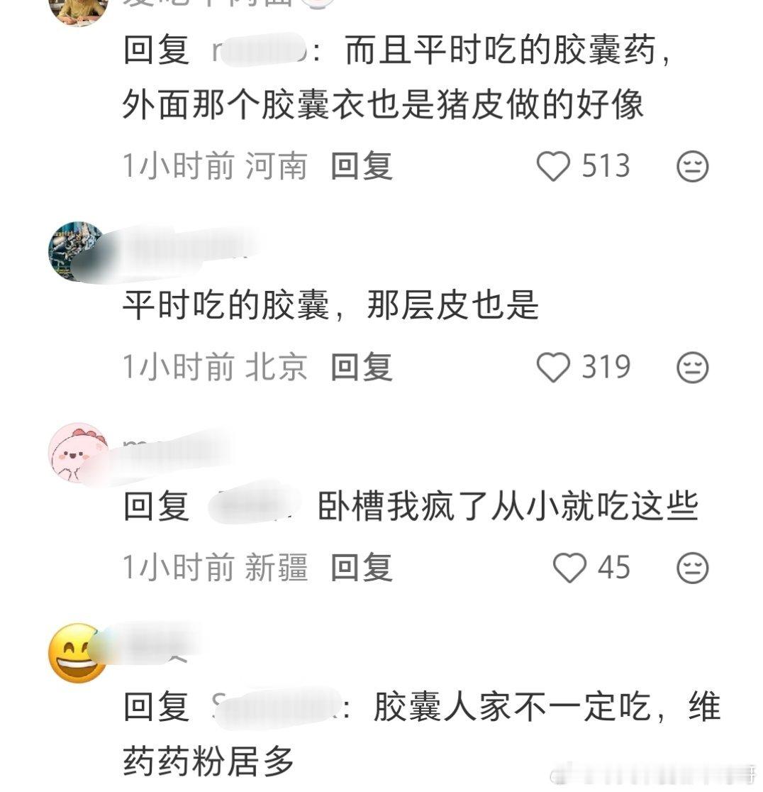 明胶里面都有猪皮？
