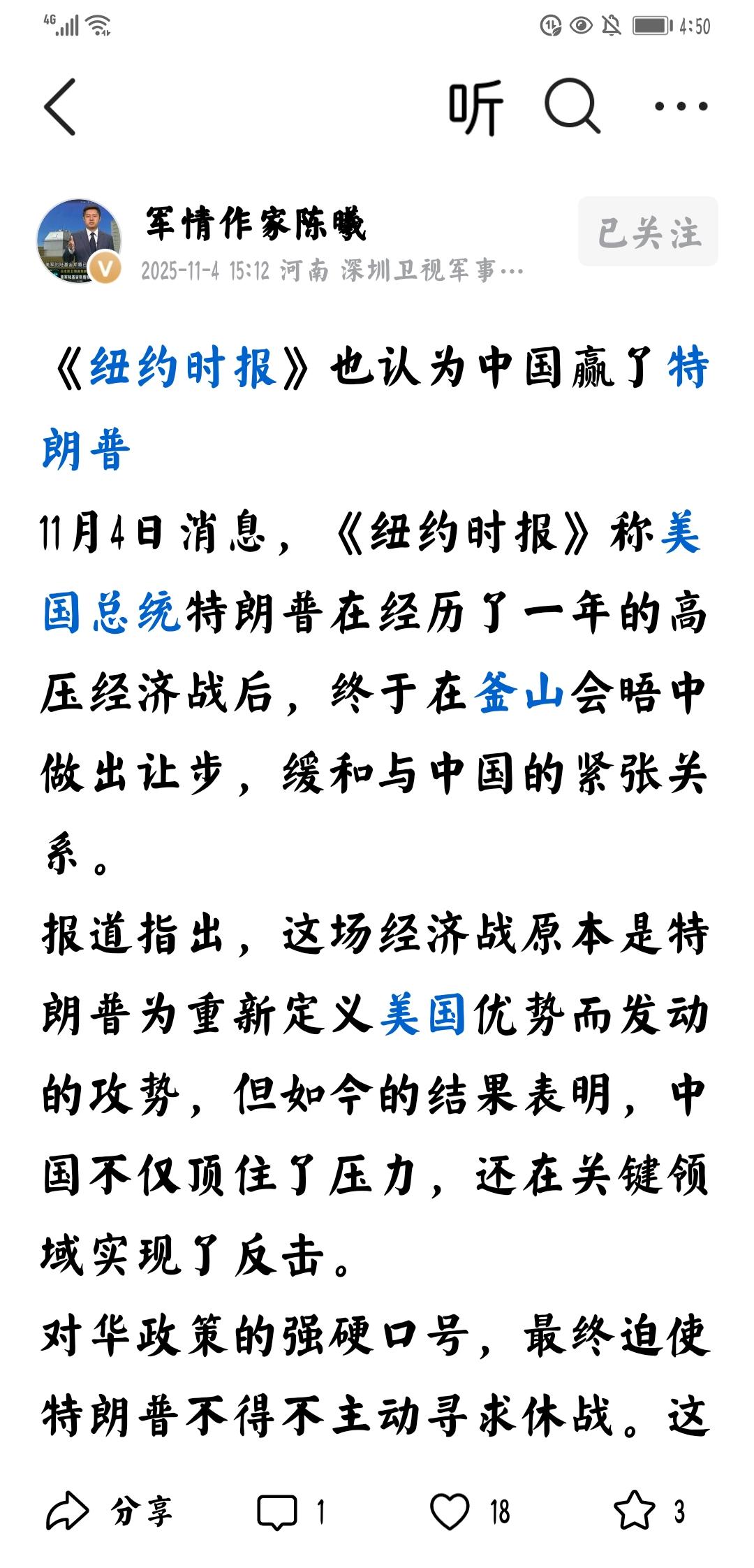 2005年11月4日—中美现状个人观点：今天，中国出现了史无前例，