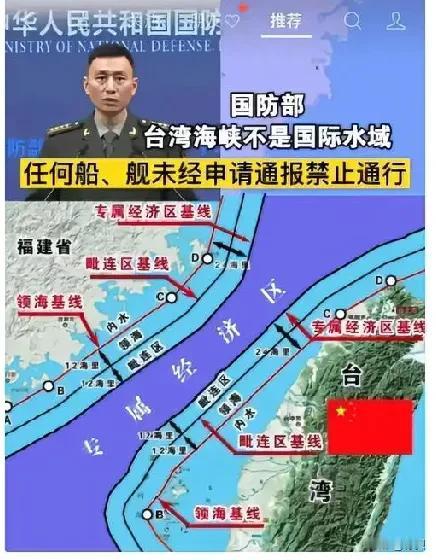 规矩重写，台湾海峡！中国的专属经济区，绝非所谓的“国际水域”。这里是中国的神