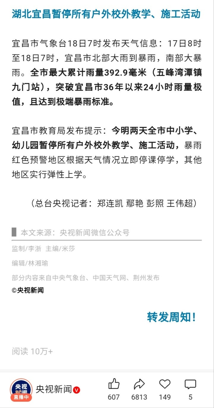 闹大了，关二爷生气了踢个球而已，不要放水啊！