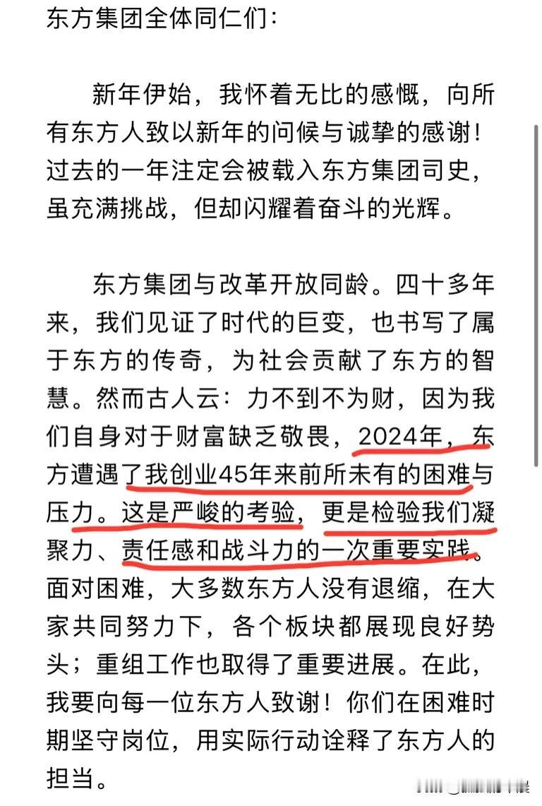 其实东方集团财务造假很早就有苗头不然不会让年过八十的老董事长出山已经到了无法