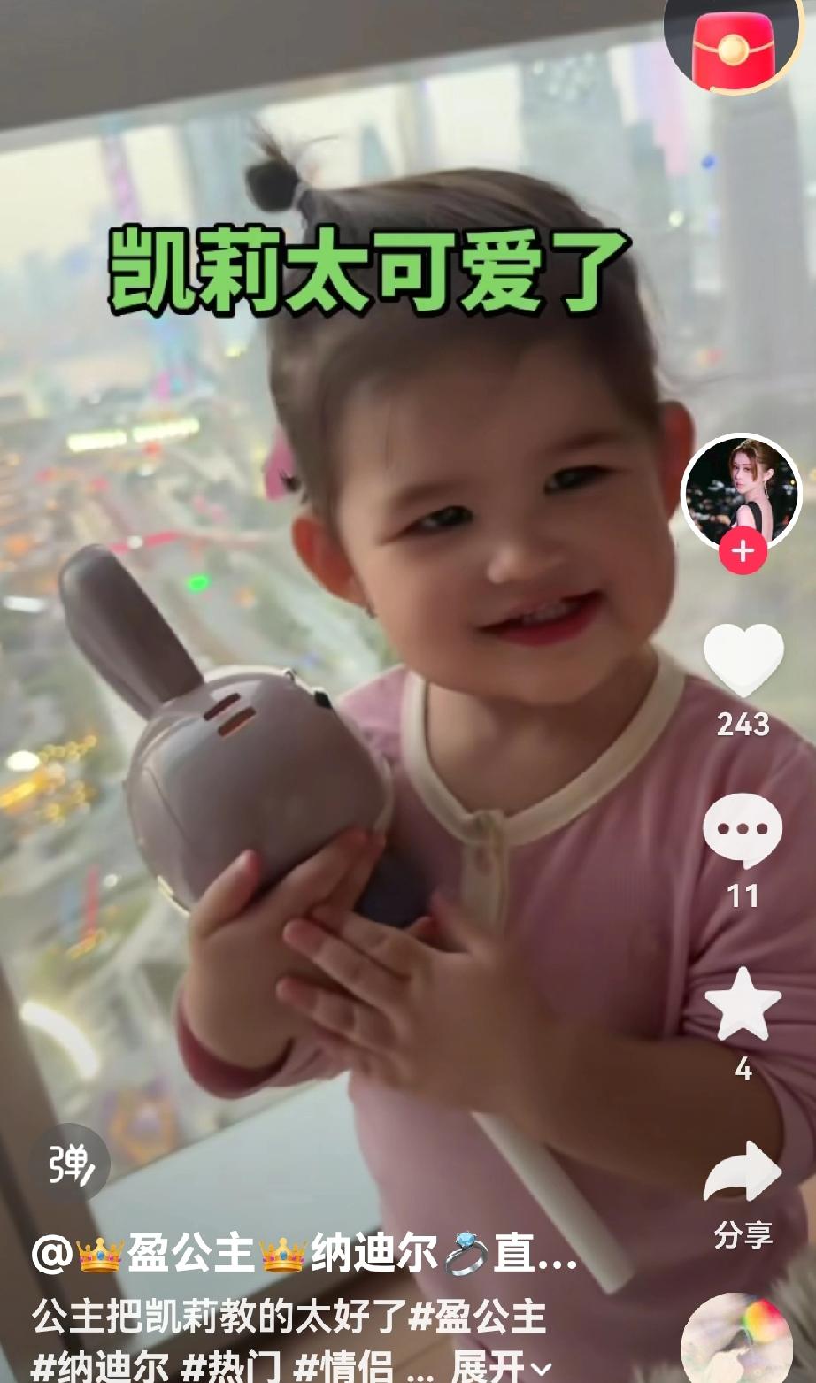 小凯莉笑起来太像阿迪了，萌萌的样子又像盈公主，可爱的小精灵[比心][比心][比心