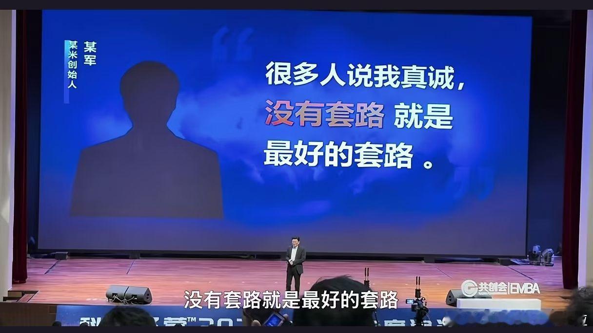 雷军原计划是，押上这辈子的声誉为小米汽车而战，但计划赶不上变化，雷军的这辈子声誉