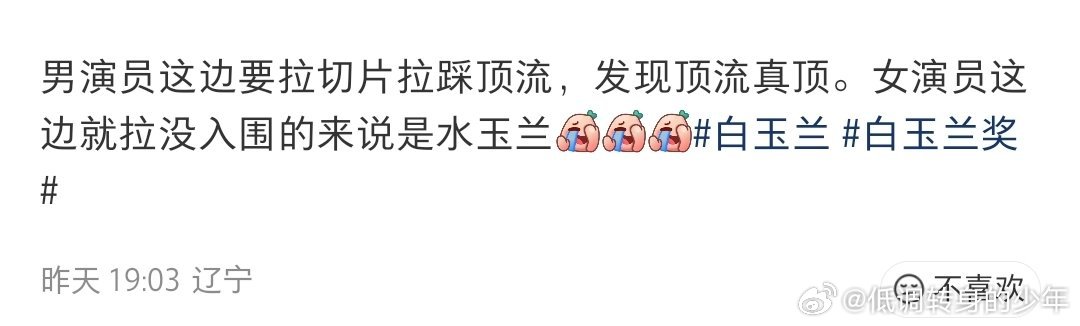 肖战藏海传提名白玉兰是吧～是吧！就是说呢，第一个靠演技爆出来的顶流的含金量还在上
