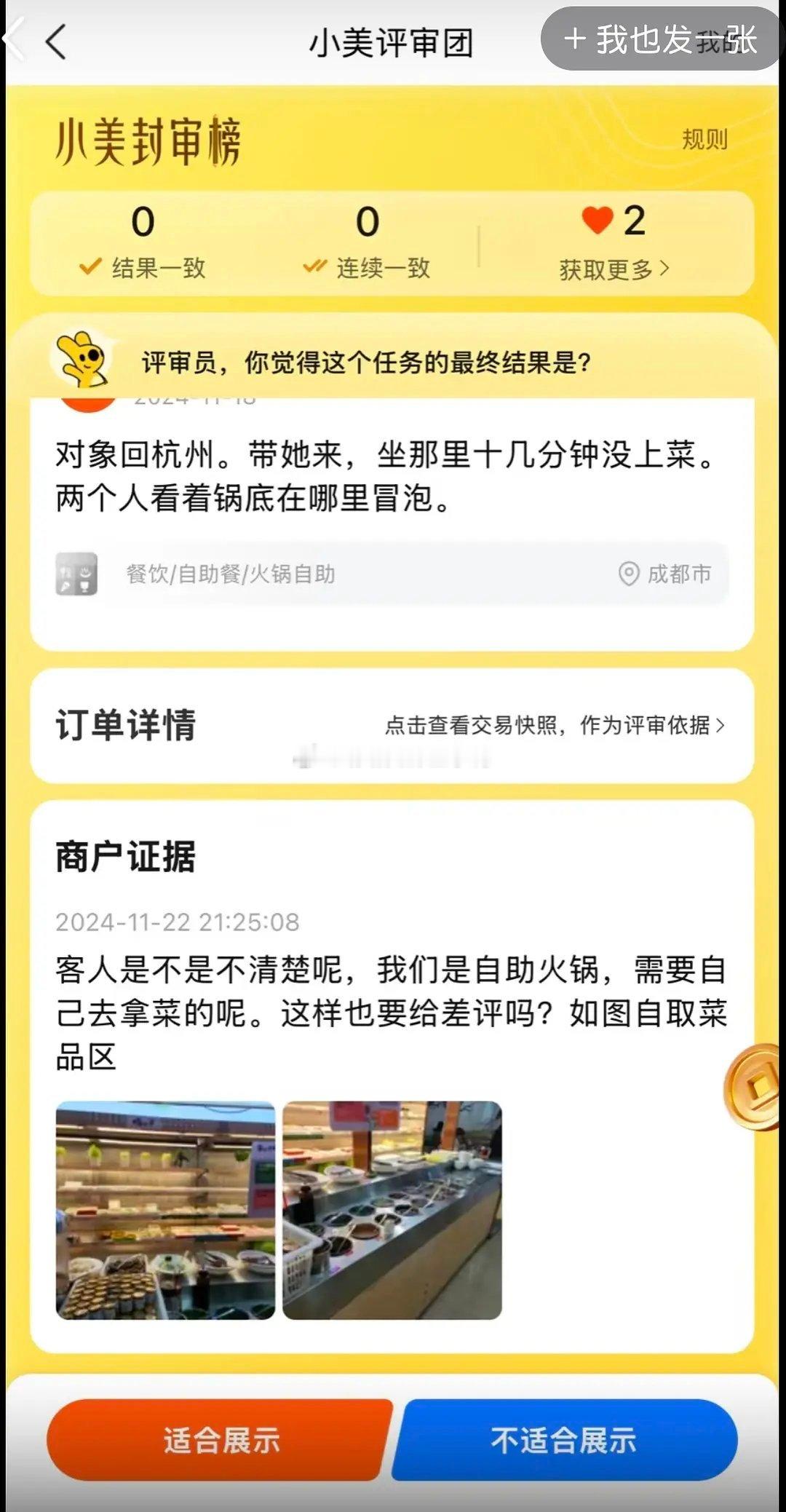 一些离谱的美团评价😂😂​​​