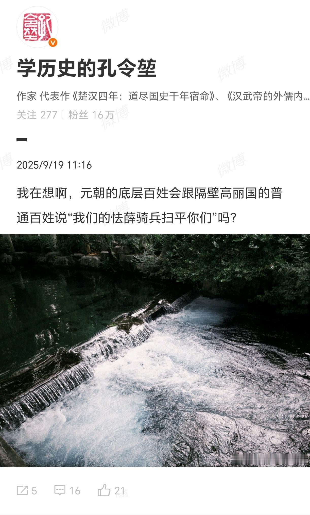 红巾军：怯薛是个寄吧，我亲自扫平你们。​​​