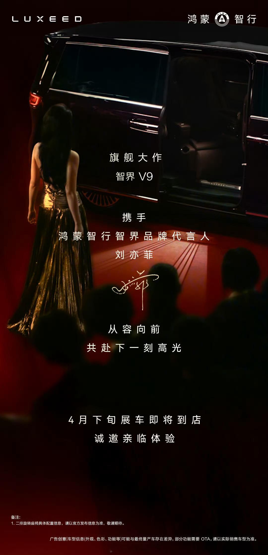 智界V9首发智能交互式侧门光毯智界V9搭载的智能交互式侧门光毯能通过毫米波雷