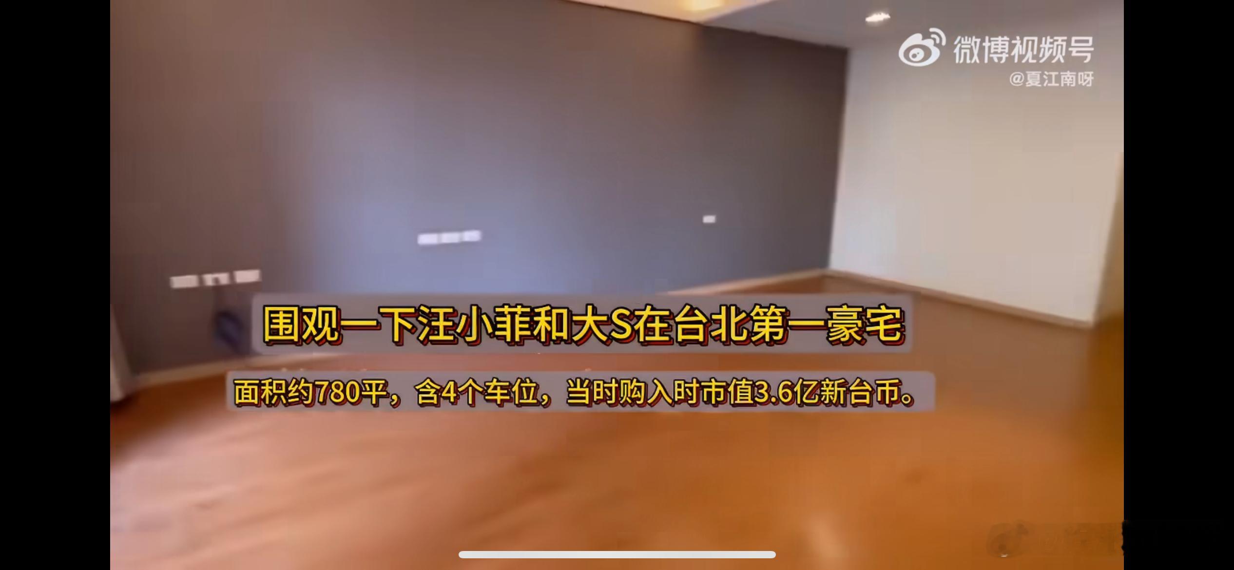 大S与前夫信义豪宅全曝光，台媒曝光大S台北信义区顶楼豪宅完整信息，这套房子201